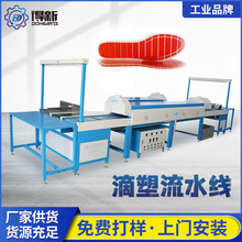 �̘˵��ܿ�����ˮ�� �̘˵��ܙC Ь�����a�O�� pvcЬ��Ь����ˮ��