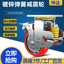 重型弹簧减震脚轮4寸5寸6寸8寸耐磨pu轮避震地刹器牵引铁芯大门轮