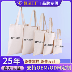 キャンバスバッグカスタム広告宣伝綿布手提げ袋空白レジ袋シングル肩キャンバスバッグカスタム印刷ロゴ