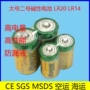 2号二号大号碱性电池