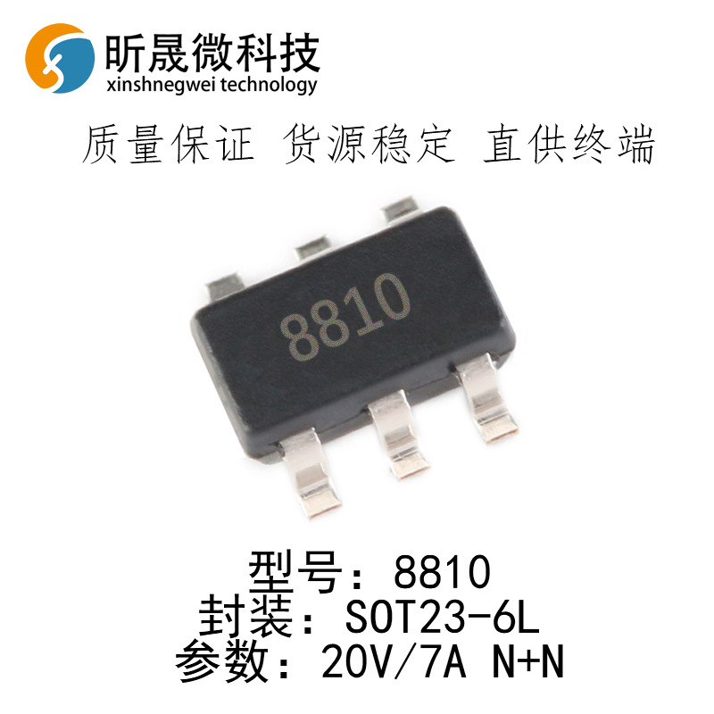 全新CJ8810 AO8810 SOT23-6L 20V7A N+N MOS场效应管 质量保证