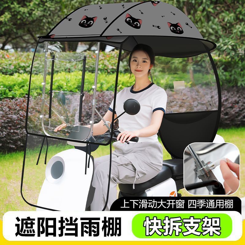 电动车雨棚新款蓬摩托车电瓶车踏板车加厚防晒遮阳伞全封闭全包围|undefined