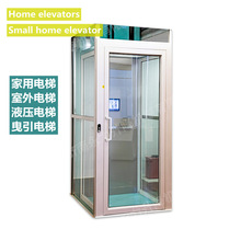 CE别墅电梯小型曳引式液压二三四层观光Homeelevator家用升降机