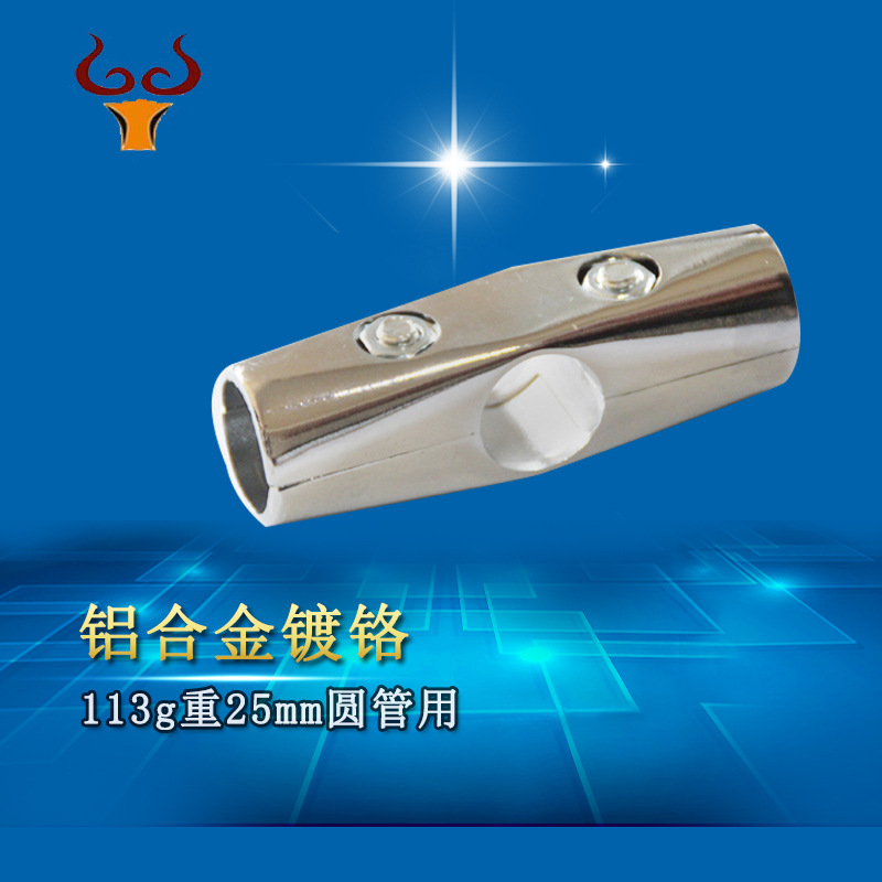 批发金属接头五金接头货架配件25mm铝合金连接件 一字三通 A-110g