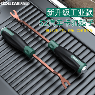 Car Clip Remover Audio Disassembly Tool S2 Pry Bar Adhesive Clip Remover Central Control Navigation Door Panel Disassembly Pry Bar