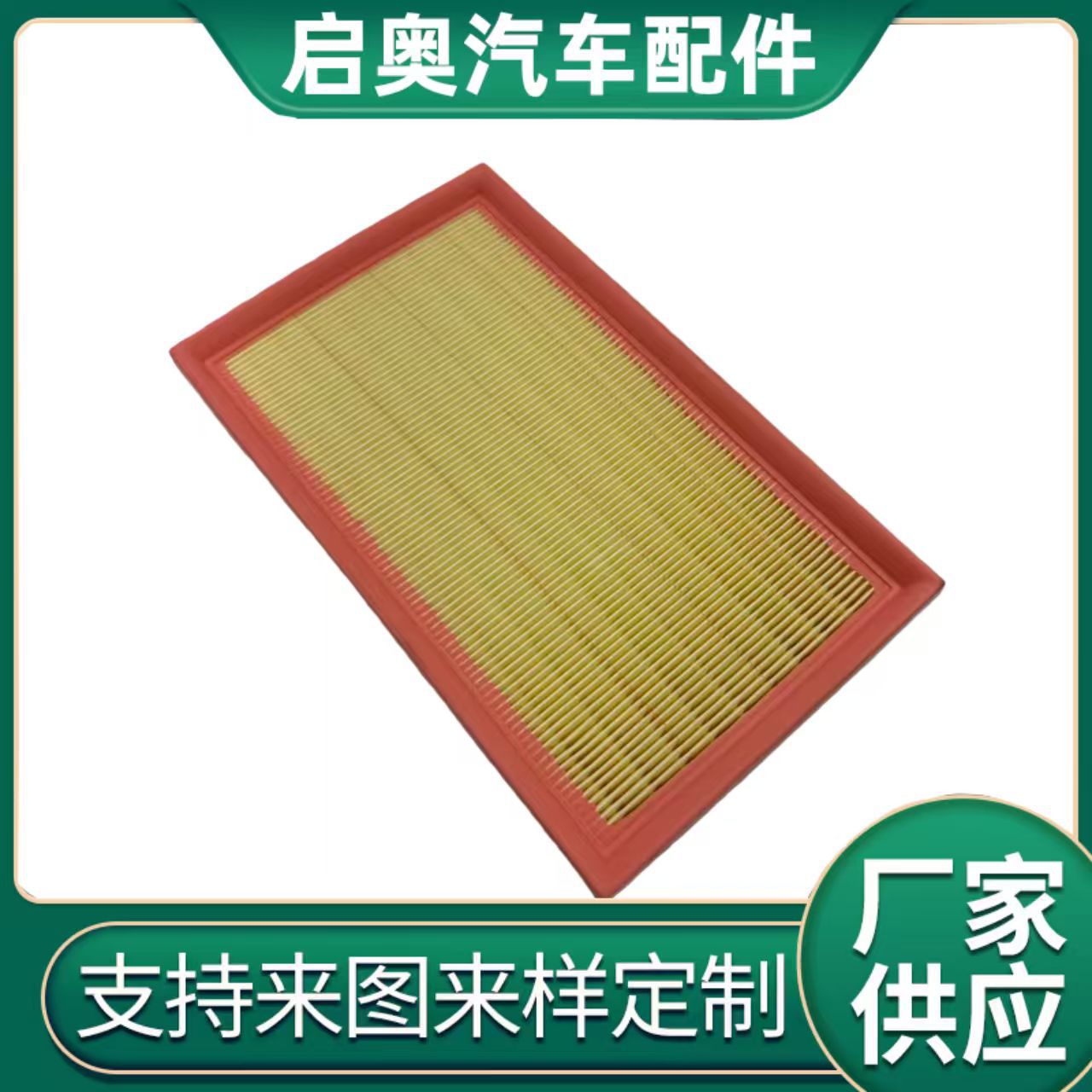 Suitable for 17 Models of New Magotan, Golf 7, Tiguan L Air Filter Element, Air Filter, Filter 5Q0129620B