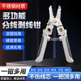 多功能剥线钳跨境剥线钳压线钳电缆剪省力锋利剪线接线电工钳批发