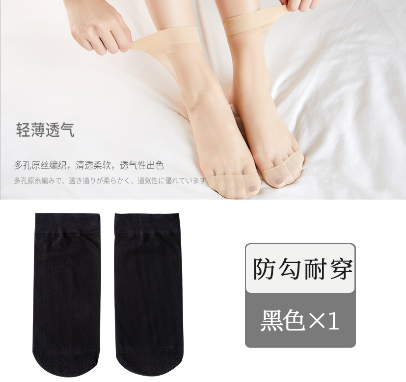 Medias de color de piel antideslizantes diez pares medias cortas calcetines de cristal ultrafinos transparentes anti-enganche medias de acero de color carne resistentes al desgaste