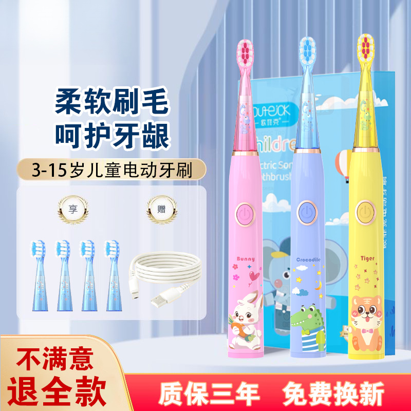 Children's Electric Toothbrush Soft Bristles 3-15 Years Old Baby Cartoon Waterproof Special Gum Protection Anti-Moth Fully Automatic Sonic