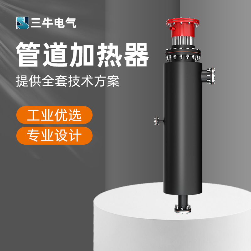 工业防爆管道加热器循环液体辅助加热器高温卧立式气体电加热器