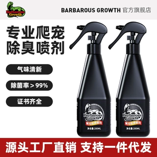 爬宠类粪便除臭排异味喷雾爬虫饲养箱守宫蜥蜴宠物蛇抑菌喷剂