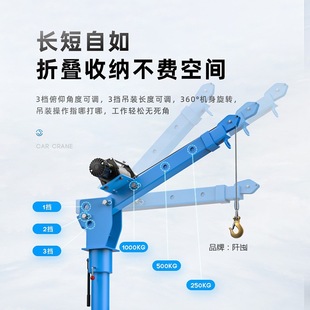 vehicle Crane 12v Household 220v Small Lift Lift 1 Ton Crane with Car Crane Cantilever 24v Wholesale