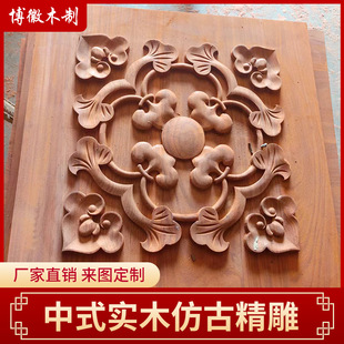 Dongyang Wood Carving Antique Solid Wood Finely Carved Chinese Plaque Pendant Door and Window Background Wall Living Room Ornaments Crafts Direct Sales