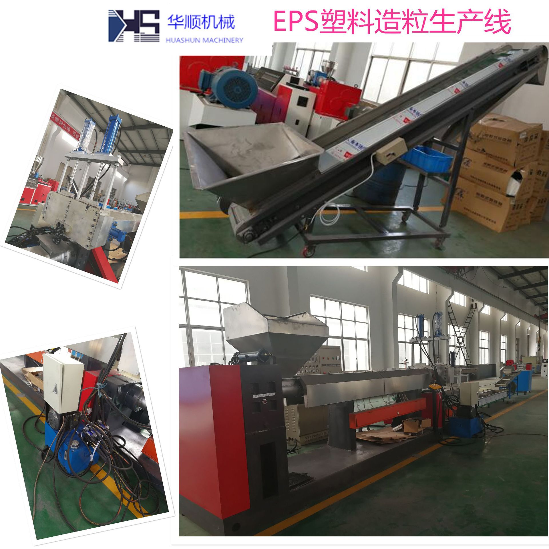 PS/PE/PP塑料挤出机13773257086