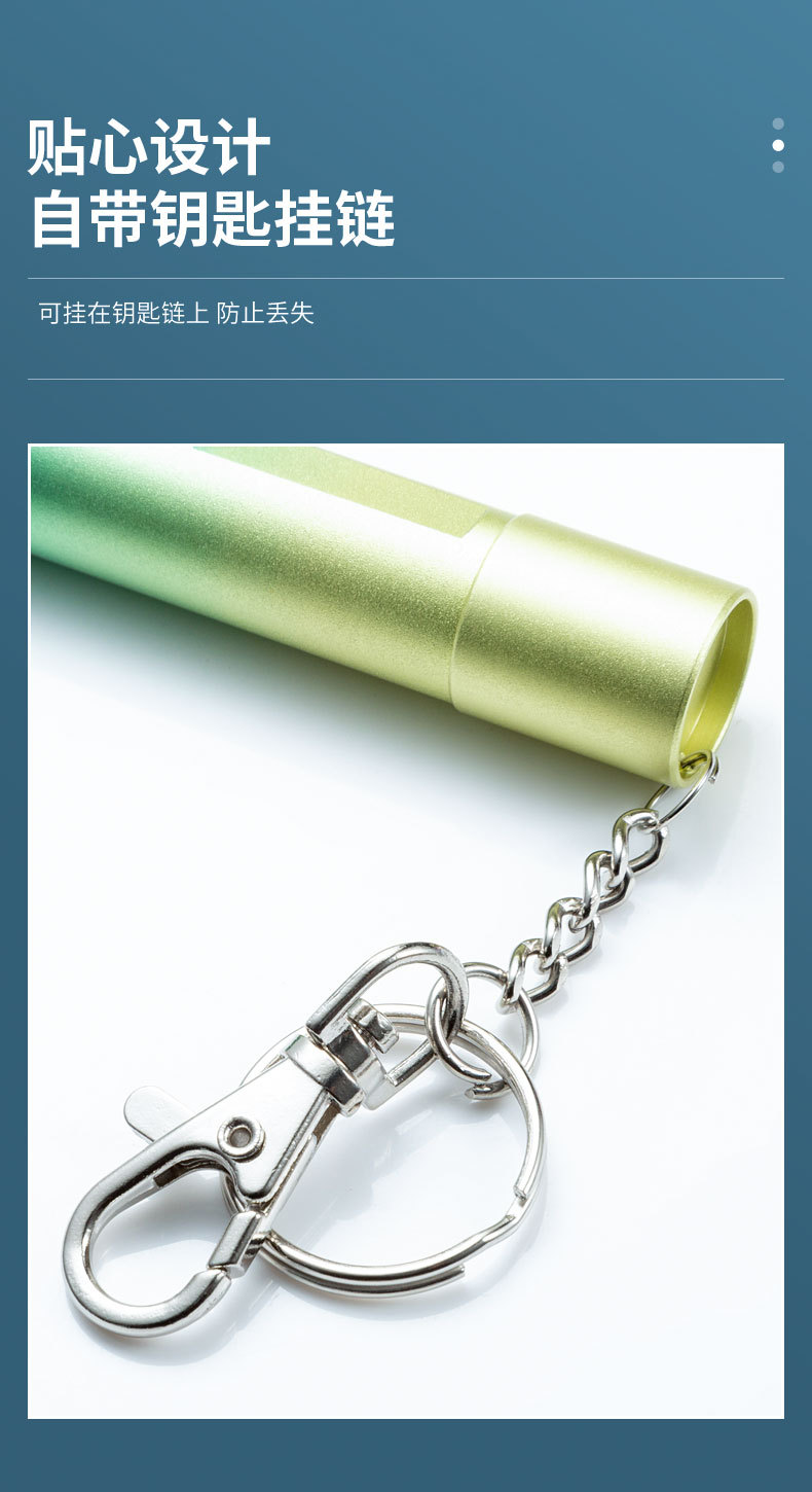 USB充电激光手电