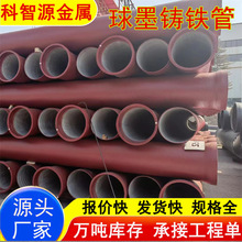 离心球墨铸铁管 DN800 k9级球墨铸管 供水管网工程排水管批发厂家