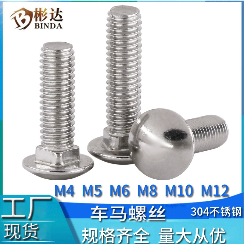 Болт с кареткой 304 нержавеющая сталь с плоской головкой мост с низкой квадратной горловиной Болт M8 винт с квадратной горловиной с полукруглой головкой Винт с кареткой