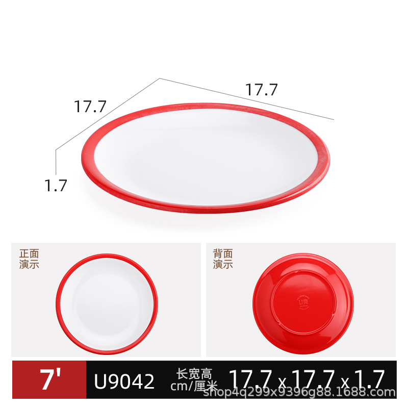 U9042 빨간색과 흰색