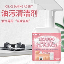重油污清洗剂油渍净家用厨房抽油烟机灶台油污清洁剂油污净一喷净