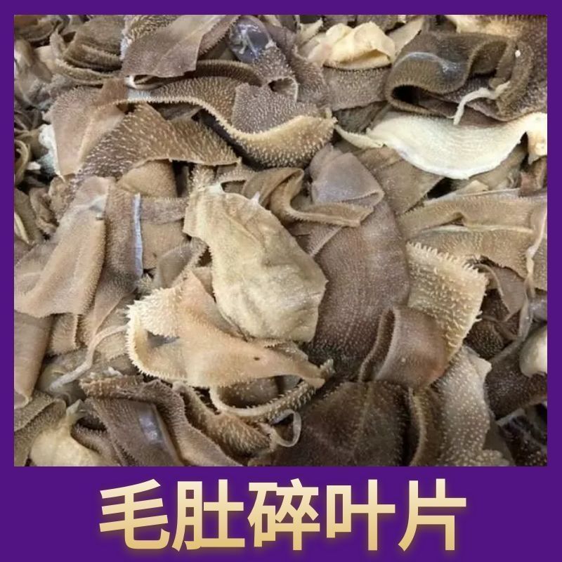 毛肚碎叶片黑毛肚新鲜整个黑白商用牛百叶牛肚千层肚火锅食材冒菜