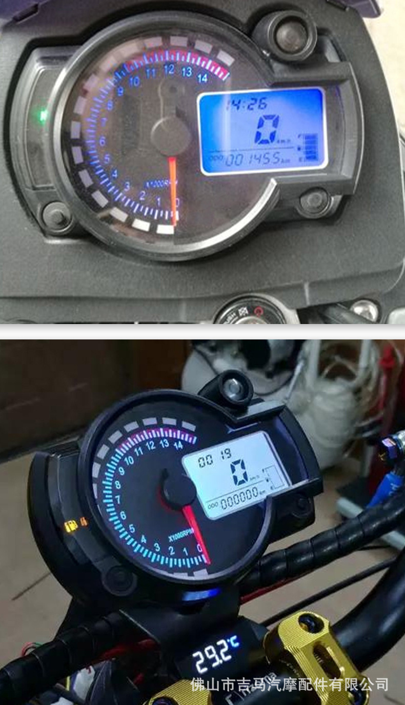 Off-road motorcycle universal LCD instrument assembly KTM modified instrument panel ABS odometer speedometer waterproof