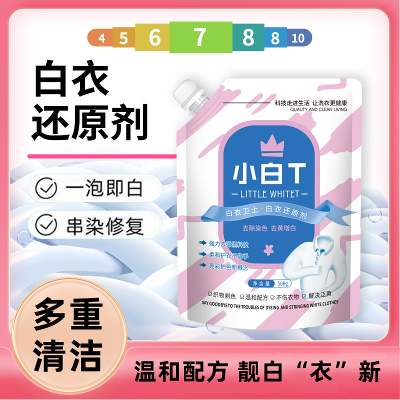 Wholesale 508g Bleach White Clothes Reduction Bubble Lotion T-Shirt Yellowing Whitening Dyeing Cross-Color Clothes Whitening Whitening