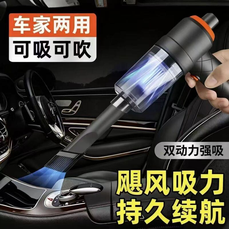 Car vacuum cleaner suction blowing integrated portable wireless charging high-power handheld vacuum cleaner household a batch Car vacuum cleaner suction blowing integrated portable wireless charging high-power handheld vacuum cleaner household a batch