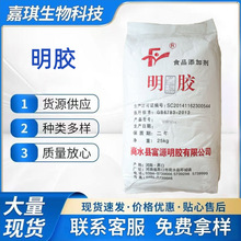 明胶食品级现货供应软糖果冻增稠凝固剂120-250冻力 量大优惠明胶