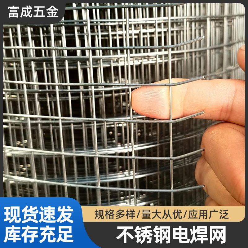 现货供应1.5公分不锈钢防护电焊网工地建筑碰焊网