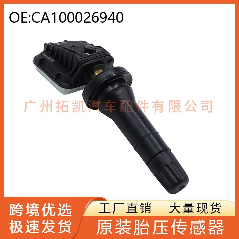 El sensor de presión de neumáticos CA100026940 es adecuado para el dominio líder Tiger 7 Domain Tiger 9 Tishun 8 autopartes