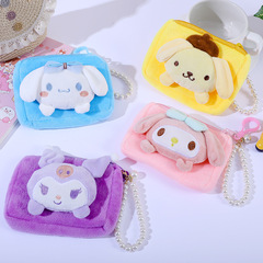 Adorable Square Creative Plush Pocket Wallet Purse Hanger ID Card Holder Pearl String Strap Women's Small Wallet Coin Purse