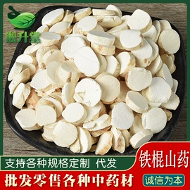 其他药食同源;花果茶;葛根