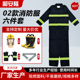 Manufacturer Wholesale Fire Fighting Suit 02 Protective Clothing Miniature Fire Station Fire Protection Protective Clothing Suit