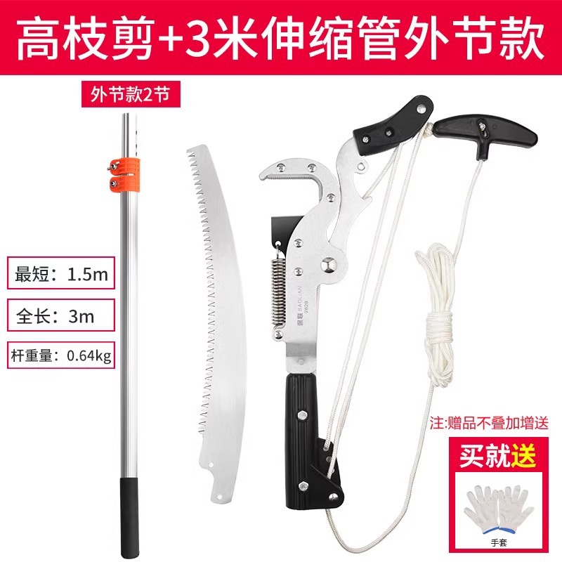 Baolian jardín tijeras de ramas altas tijeras telescópicas tijeras de corte de ramas tijeras de corte de árboles frutíferos alargados herramientas de corte de ramas de árboles de sierra