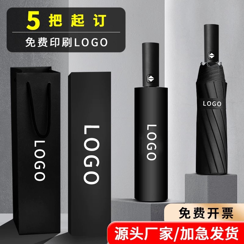 Customized umbrellas can be printed with logos, advertising gift umbrellas, foldable custom designs, corporate promotion, personalized custom umbrellas wholesale