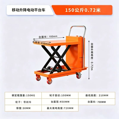 Lier Electric Lift Platform Cart, Fully Automatic Hydraulic Platform Cart, Mold Stacking Platform Trolley (Avtomobil fırlanan platformaları) - electric-model-150kg-raised-072m-table-750450