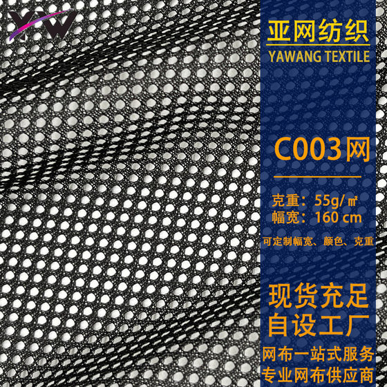 in stock Wholesale Polyester C003 Round Hole Mesh Cloth Bags Sportswear School Uniform Lining Mesh Laundry Bag Mesh