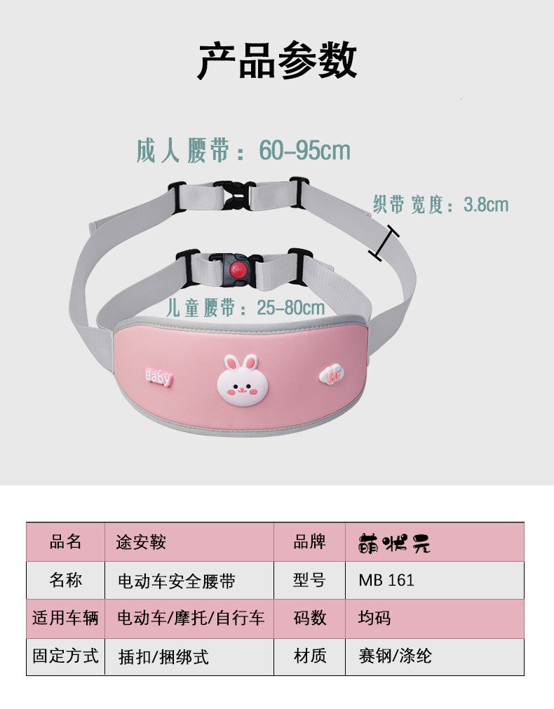 Electric Vehicle Riding Anti-Fall Device, Children's Safety Belt, Electric Motorcycle Seat Safety Belt, Fixed Strap