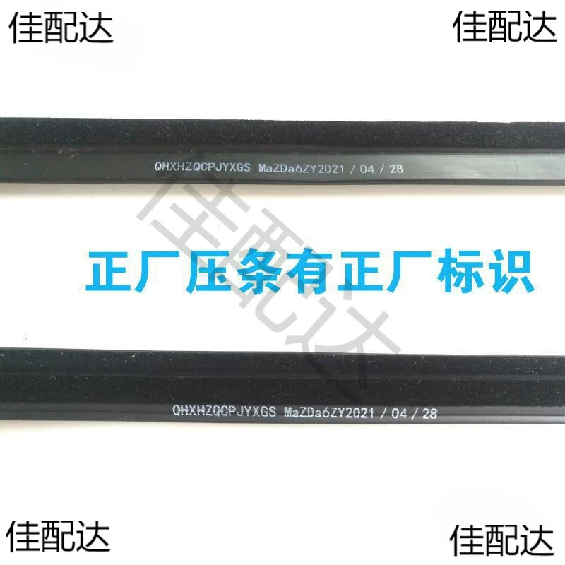 Применимо к старой Mazda 6 Mazda наружный уплотнитель 3 оконного стекла