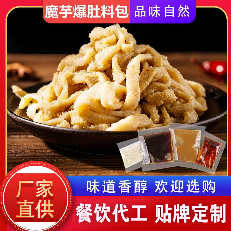 Пакет для взрыва живота Konjac, насыщенный кунжутный соус, удобный, готовый к употреблению, вегетарианская приправа для волосатой трип, бытовой небольшой пакет, пакет Konjac Exploding Belly Packet