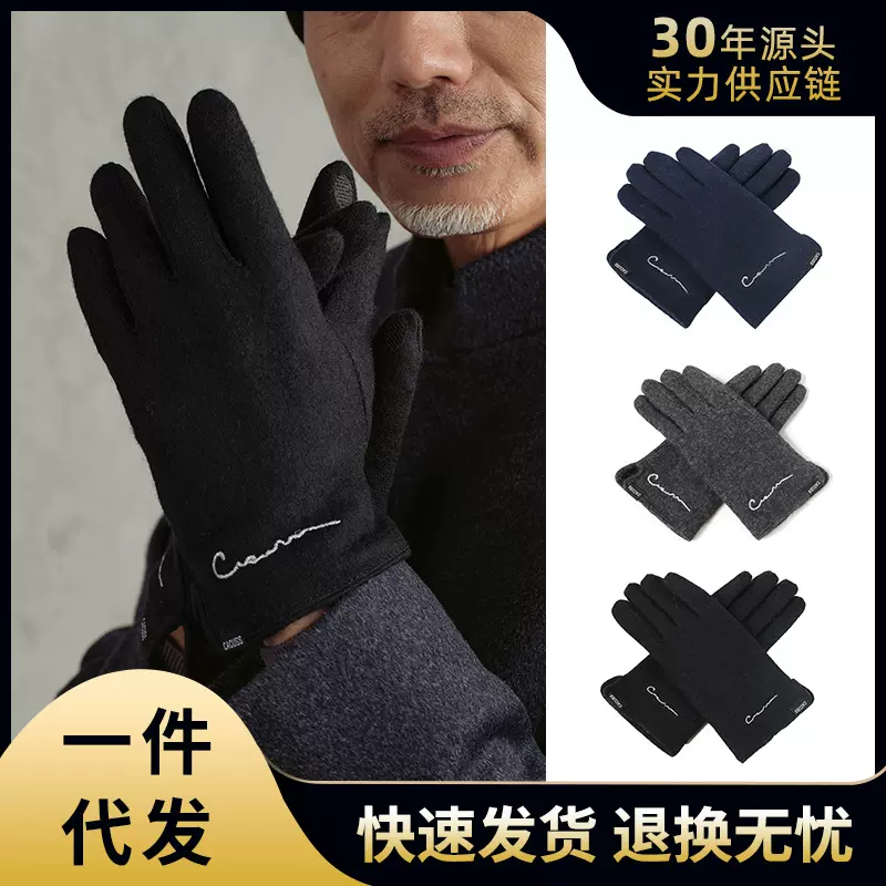 手套现货批发秋冬款针织时尚羊毛保暖男士女加绒骑行户外触屏手套