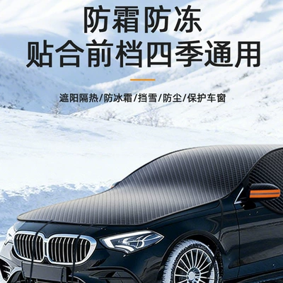 Cloth Car Cover, Anti-Frost Half – Car clothing
