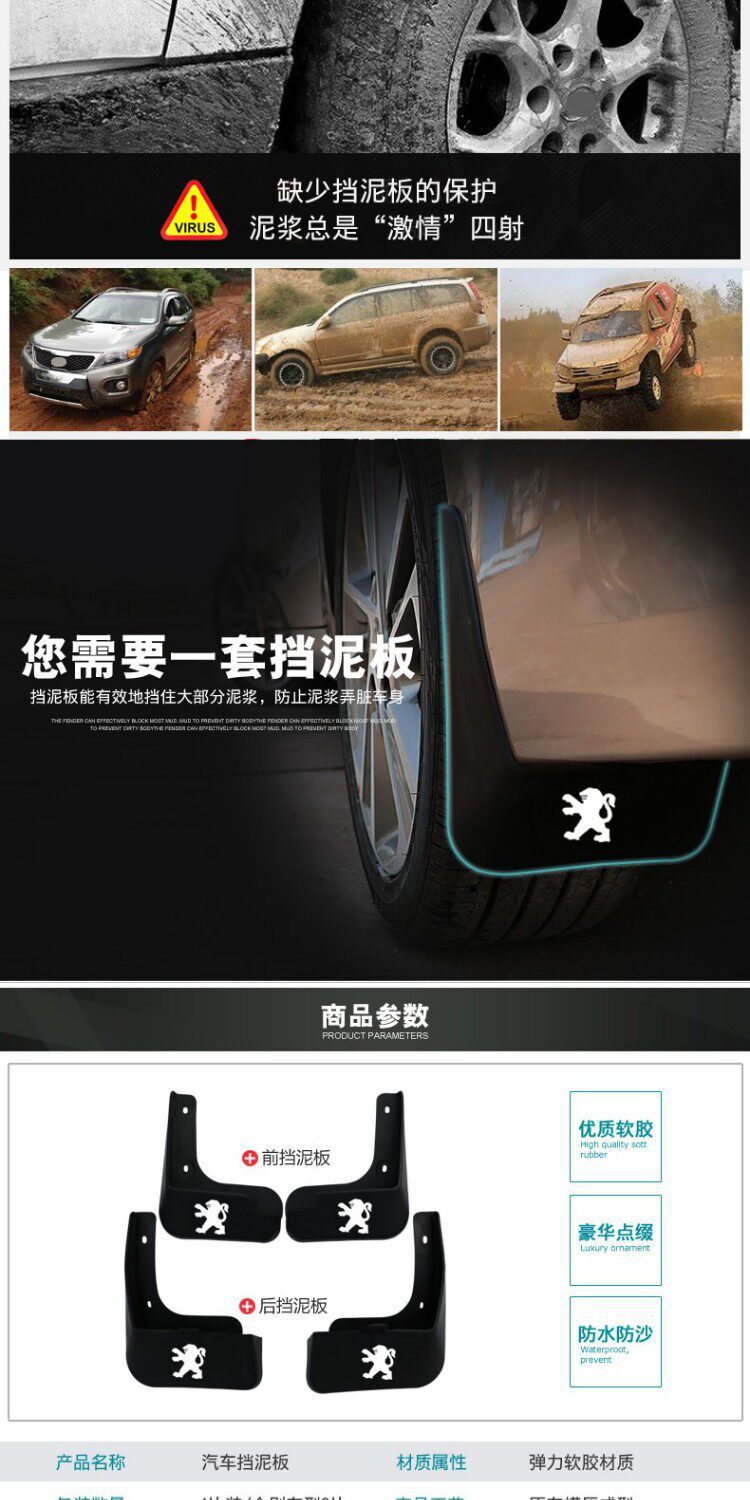 Specially designed for the original Peugeot 206 car fenders, new Peugeot 206 mud flaps accessories