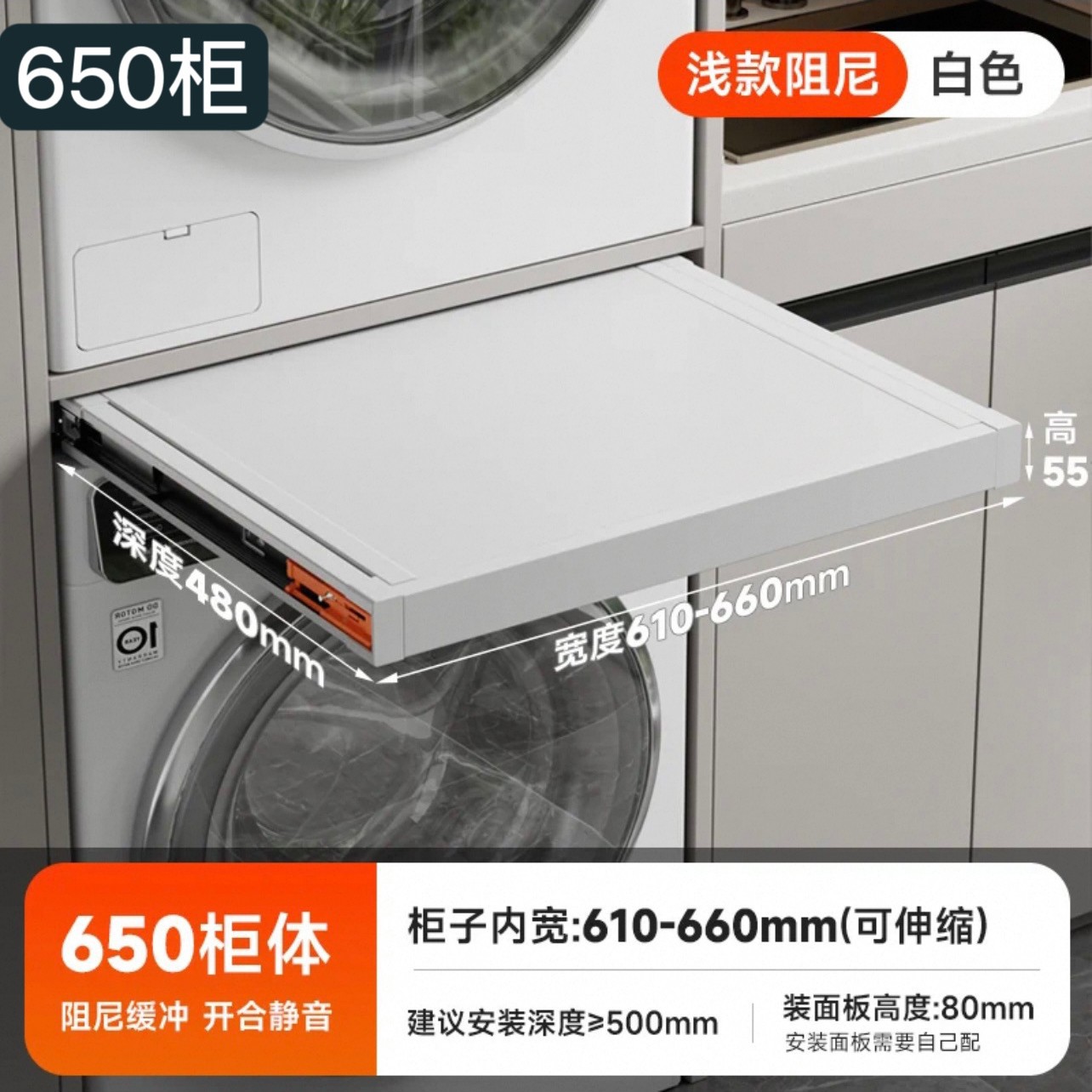 흰색 접이식 접이식 패널 댐핑 48 깊이 650 캐비닛(610-660)