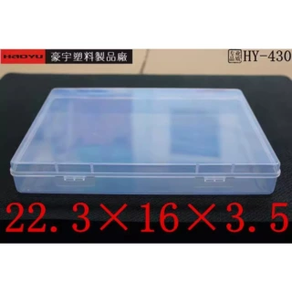 加厚大号a5pp塑料盒环保食品包装盒彩妆饰品工具玩具收纳盒塑胶盒