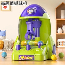 儿童抓球机迷你抓娃娃机太空火箭游戏机男女孩玩具亲子益智抓奇换