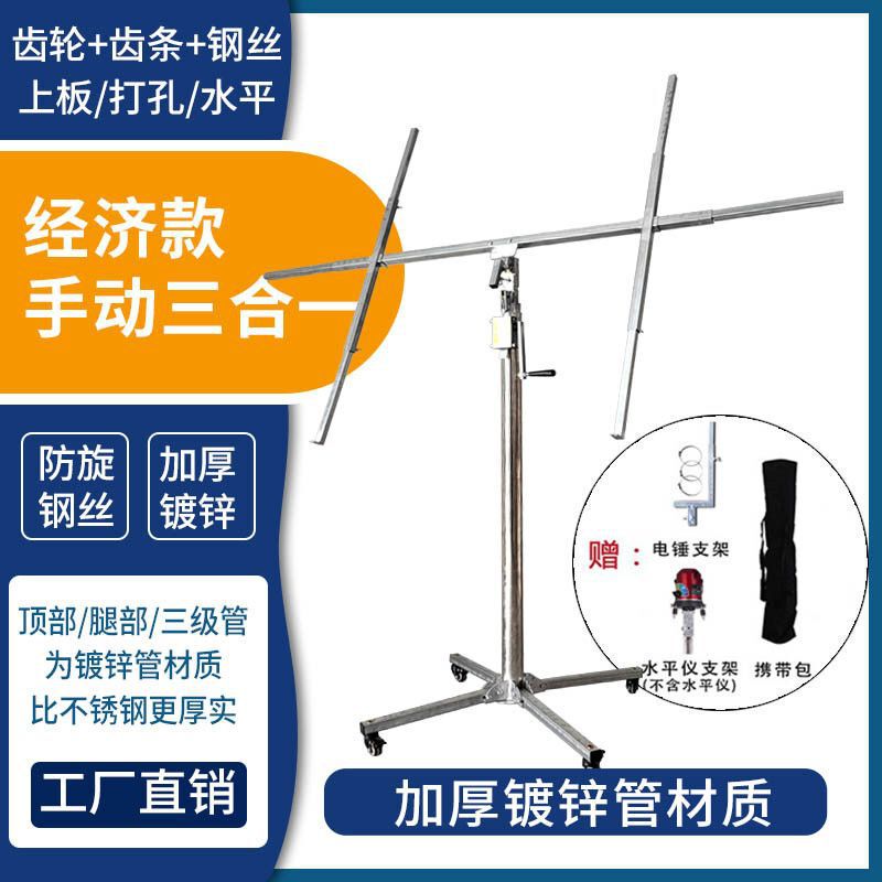 石膏板吊顶神器木工装修封板升降支架便携手摇电动三合一举升架子|undefined