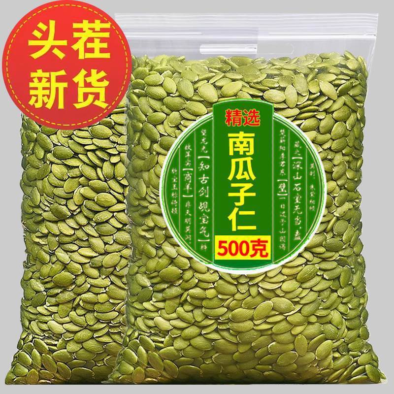 新疆アルタイ産特級生・調理済みかぼちゃの種 本店 ベイクドペッパー＆ソルト 内モンゴル揚げ 新品|undefined