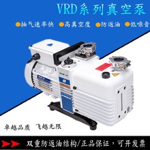 飞越VRD系列真空泵双级旋片式真空泵VRD-4-8-16机械泵电动抽气泵