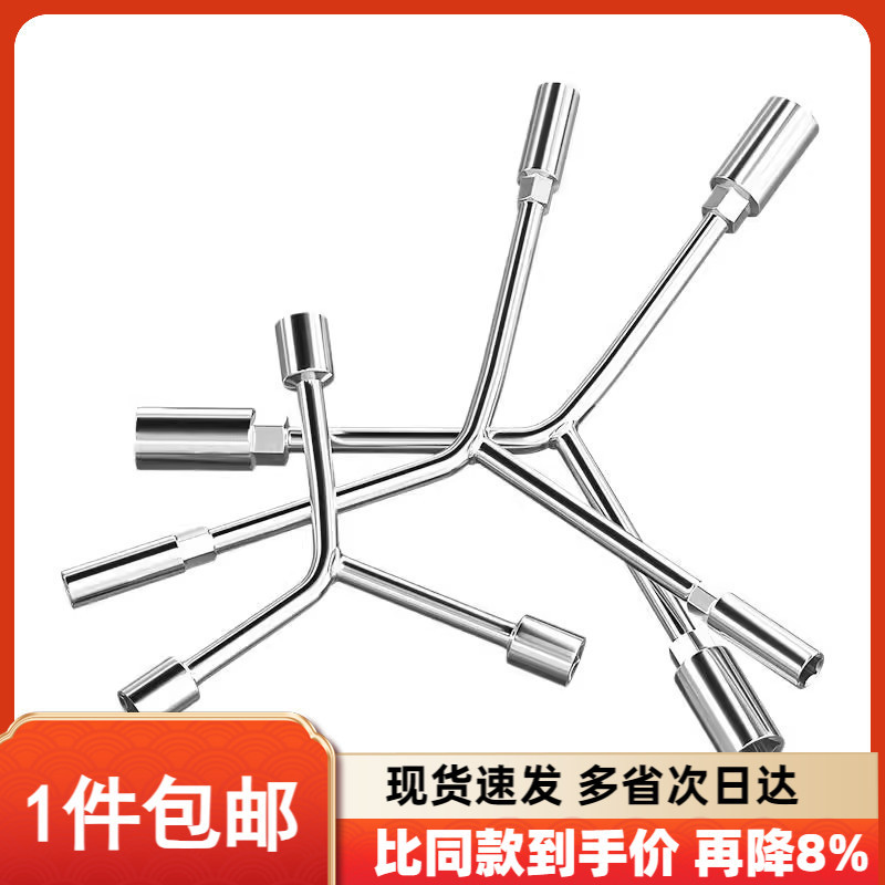 三叉套筒扳手 Y型套筒扳手三角工具加长外六角多头用 Y字汽修扳手